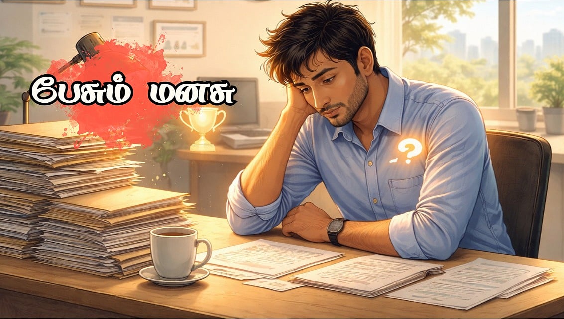 “நான் இவ்வளவு உழைக்கிறேன்; ஆனா அங்கீகாரம்.?” – ஊழியரின் மனக்குரலுக்கு தீர்வு? | `பேசும் மனசு' 4