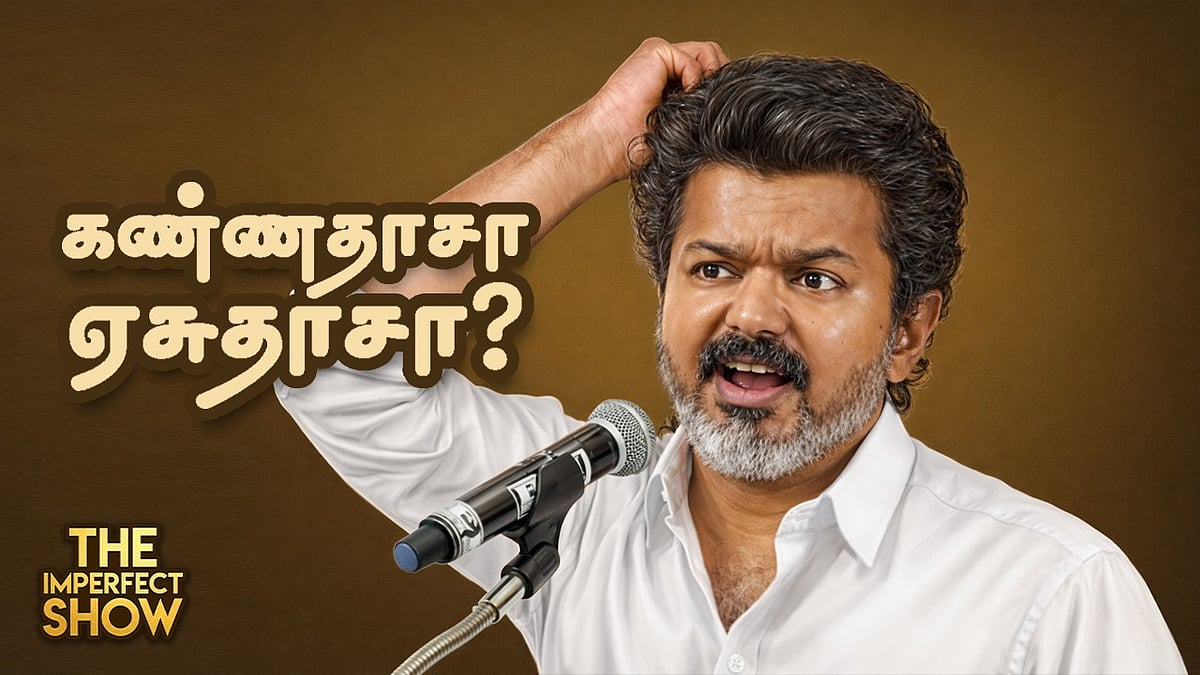 TVK Vijay வேட்பு மனுவில் குளறுபடி ஏன்? கருணாநிதி பற்றி Edappadi சர்ச்சைக் கருத்து | IPS Vikatan
