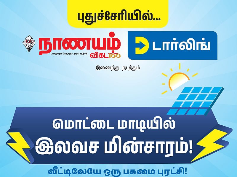 கொளுத்தும் வெயிலில் எகிறும் மின் கட்டணம்... கவலையே வேண்டாம், குறைக்க இதோ சூப்பர் வழி!