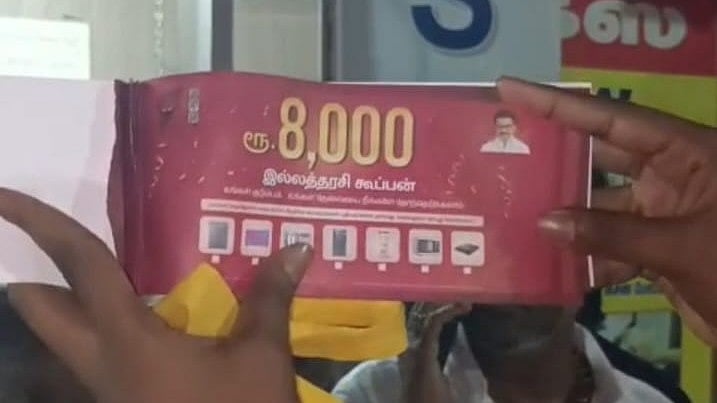 கோவை: ரூ.8 ஆயிரம் இல்லத்தரசி மாதிரி கூப்பன் விநியோகம் – அதிமுகவினர் முற்றுகை; பறக்கும் படை விசாரணை