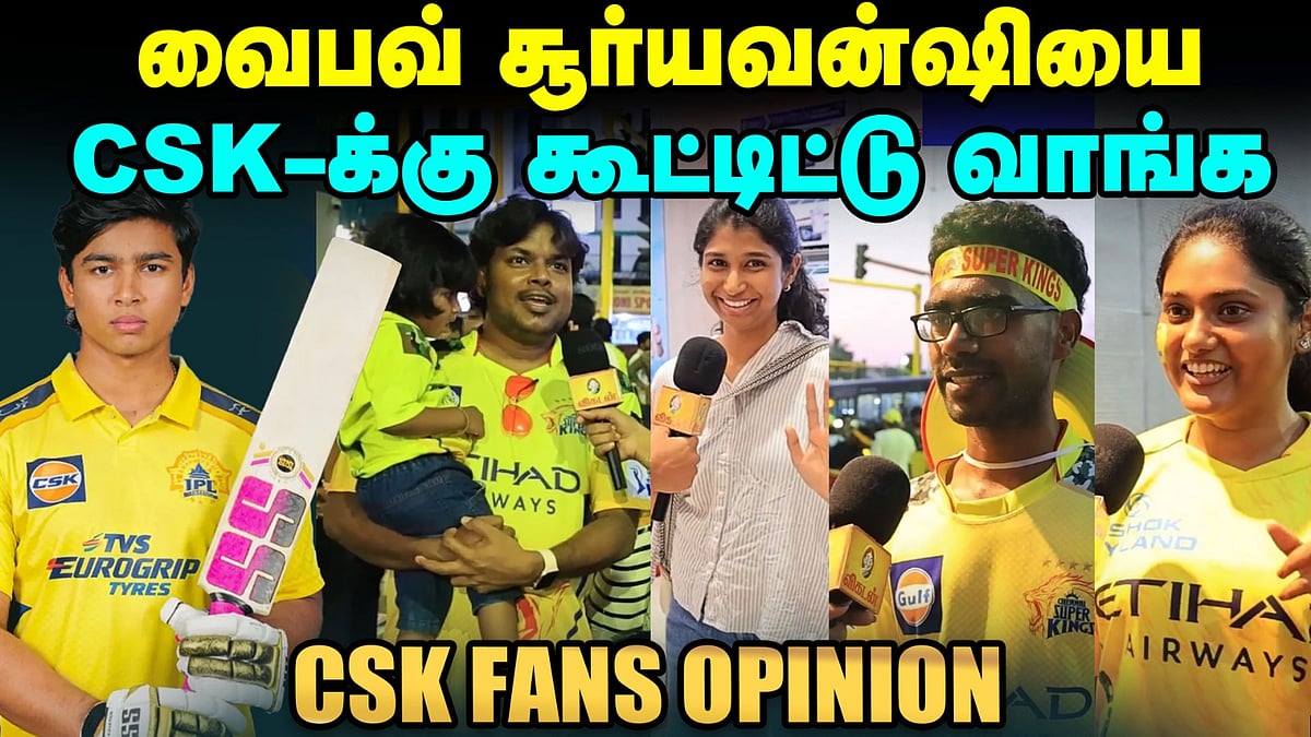 '2023 Finals தான் மறக்கவே முடியாது!' - CSK Fans Emotional | IPL 2026 | Vikatan
