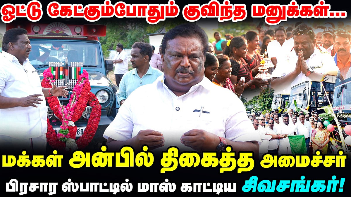 DMK S S Sivasankar Interview : Dravida Model அரசின் சாதனைகள் இவைதான்! | Vikatan Tv