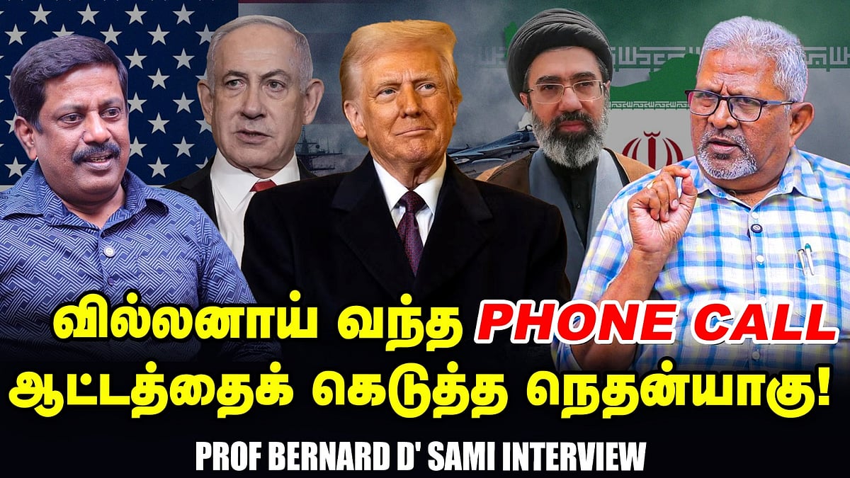 US கடற்படை முற்றுகையால் ரூட்டை மாற்றும் Iran - Prof Bernard D Sami Interview Trump Strait of Hormuz