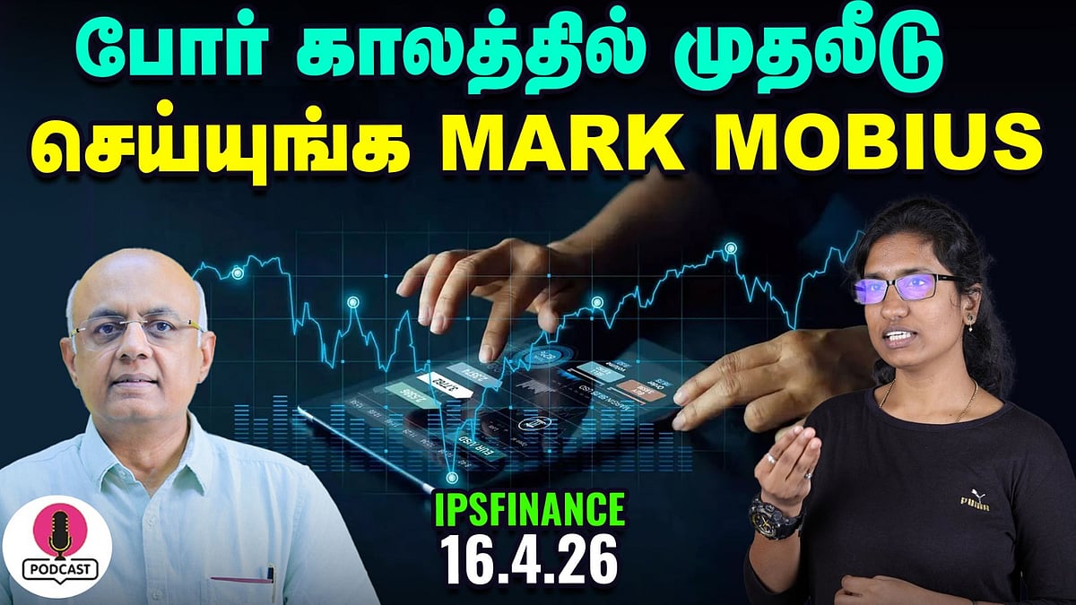 WIPRO Buyback செய்யப் போகிறதா? Wait பண்ணி பார்க்கலாம்! | IPS Finance - 482 | NSE | BSE