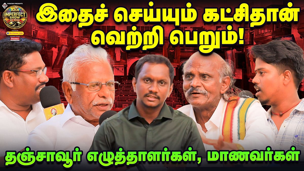 தாம்பரம் அடைந்த வளர்ச்சி கூட தஞ்சாவூர் அடையவில்லை | Thanjavur writers Meet | IPS On Road | #80