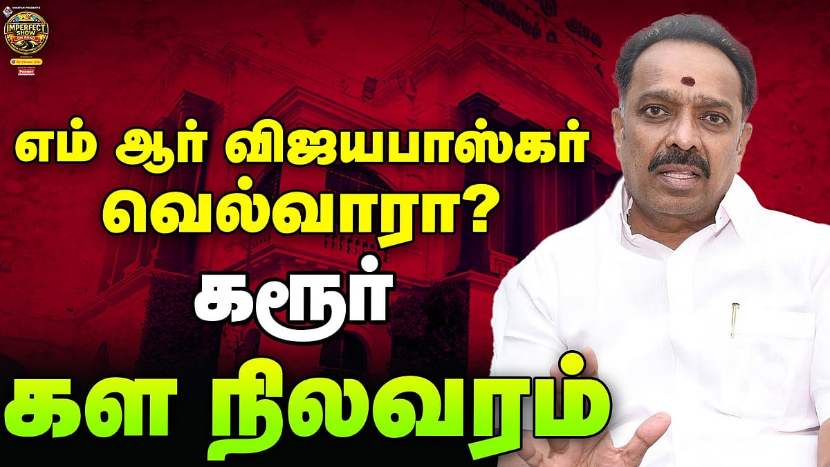 M R Vijayabaskar வெல்வாரா? | கரூர் மாவட்டம் களநிலவரம் என்ன? | IPS On Road | #78