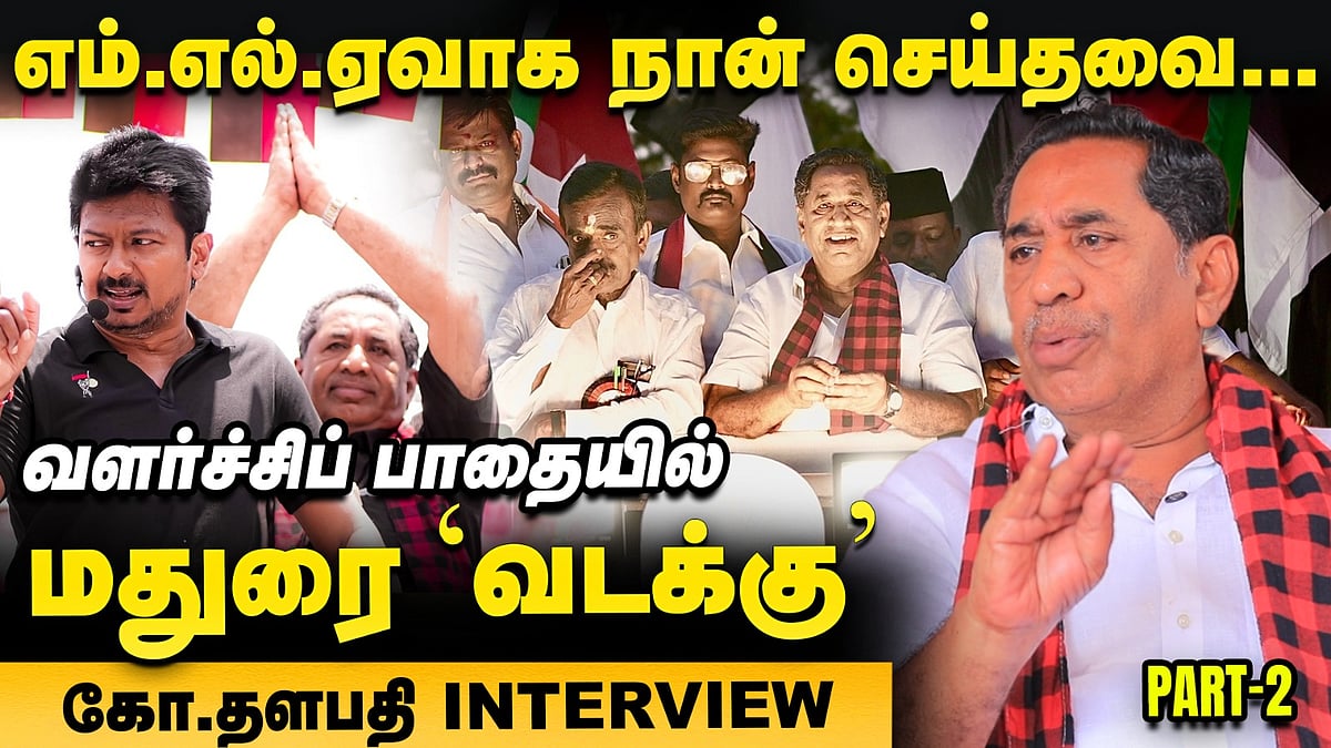 வளர்ச்சிப் பாதையில் மதுரை 'வடக்கு' - கோ.தளபதி Interview | M K Stalin | Udhayanidhi DMK