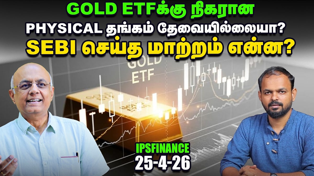 SEBI Registered முதலீட்டு ஆலோசகர் தவறான தகவல் தந்தால் என்ன செய்வது? | IPS Finance - 490 NSE BSE
