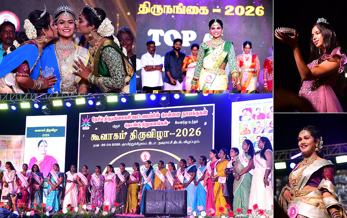 விழுப்புரத்தில் நடைபெற்ற மிஸ் திருநங்கை 2026 & சாதனை திருநங்கைகளுக்கு விருது வழங்கும் விழா!