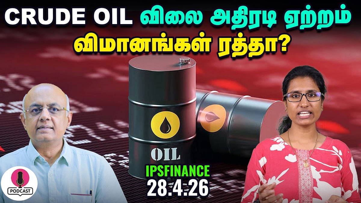 Maruti Suzuki, Zomato ரிசல்டுகள் அவுட்: ஒன்று 'நெகட்டிவ்'; மற்றொன்று 'பாசிட்டிவ்' IPS Finance - 492
