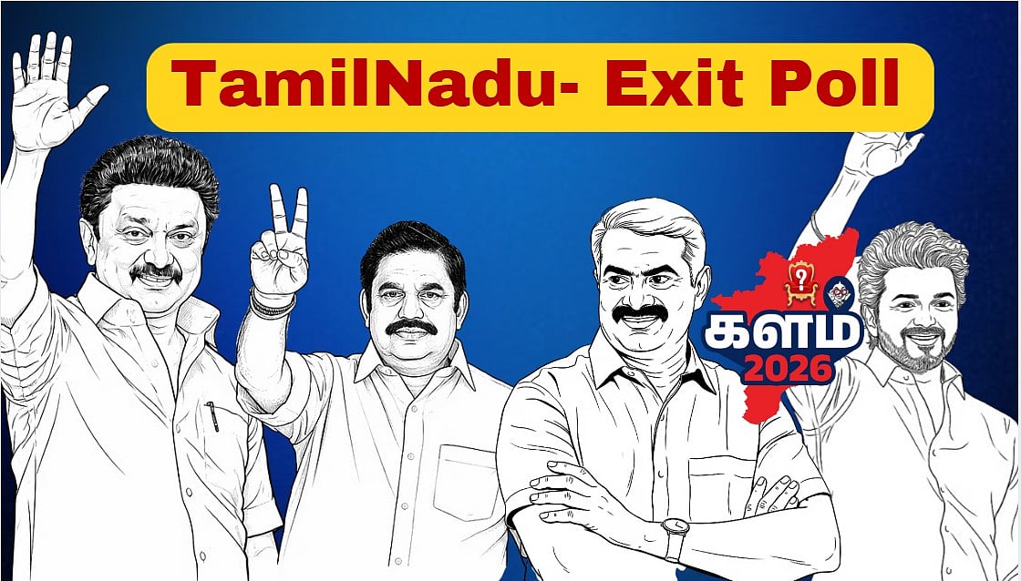 TN Exit Poll 2026 LIVE : `அரியனணயில் அமரபோவது யார்?' - இன்று மாலை வெளியாகிறது எக்ஸிட் போல் முடிவுகள்!