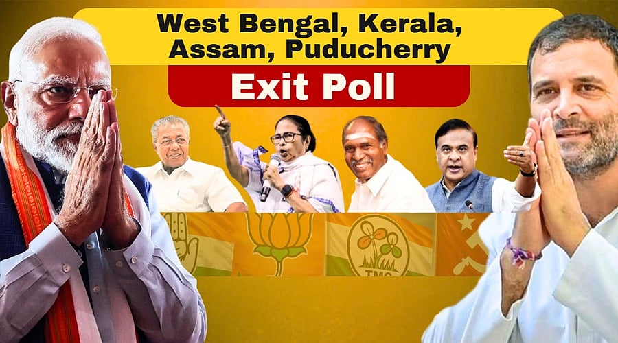 5 States Exit Poll 2026 Live: ஆட்சியைப் பிடிக்கப்போவது யார்? -  இன்று மாலை வெளியாகும் எக்சிட் போல் முடிவுகள்!