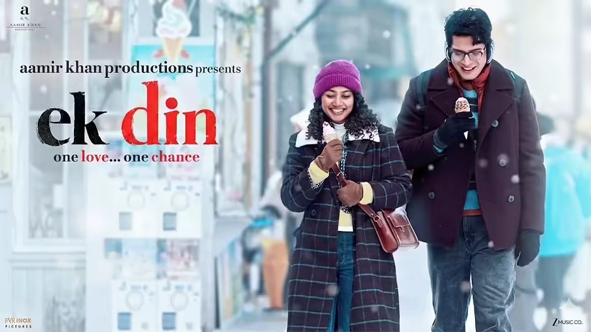 Ek Din Review: ஒரு நாள் மெமரி லாஸ் காதல்! - படமாக நினைவில் தங்குகிறதா இந்த `ஏக் தின்'?