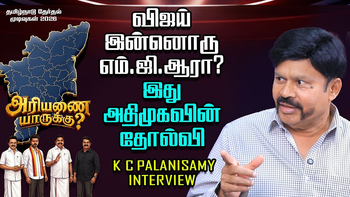 TVKவுடன் கூட்டணி அமைக்கும் கட்சிகள் - K C Palanisamy சொல்லும் கணக்கு | TN Election Results 2026