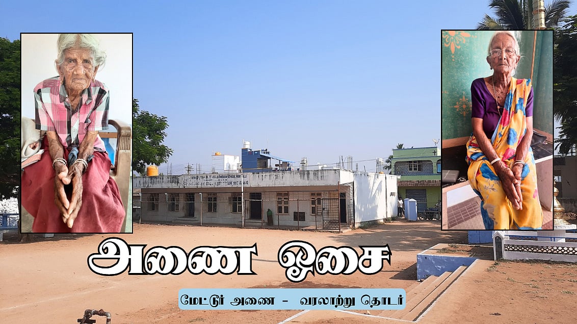 ஞாயம் பாடி சொத்து; வெள்ளிப் பணம் மூட்டையில்... |  அணை ஓசை 17
