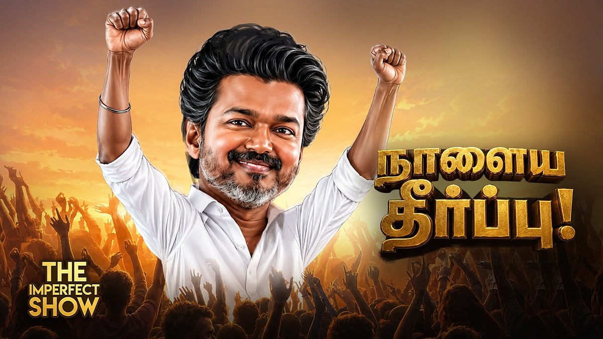போலி கடிதம் கொடுத்தாரா VIJAY? - TTV குற்றச்சாட்டு | TVK -ஐ தடுக்கும் DMK ADMK | VCK முடிவு என்ன?
