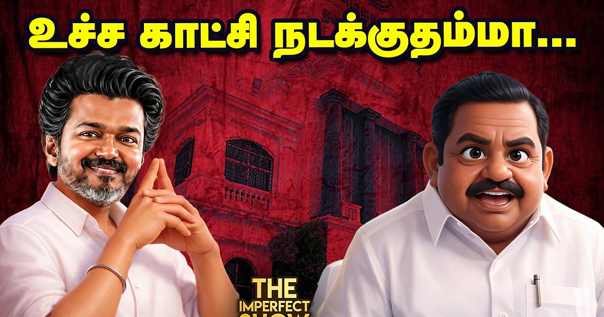 TN CM VIJAY - Governor இழுத்தடிப்பின் பின்னணி என்ன? | உடைகிறதா ADMK - ஓரங்கட்டப்படும் EPS? IPS