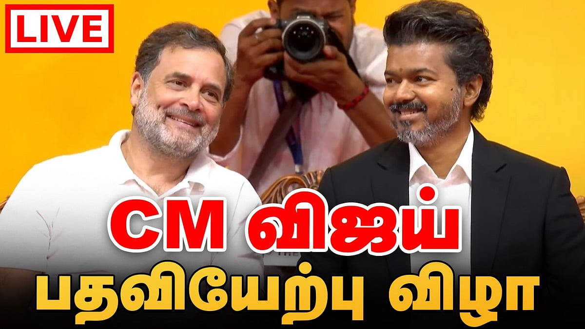 CM விஜய் பதவியேற்பு விழா LIVE: C Joseph Vijay எனும் நான்! | Tamilaga Vetri Kazhagam | Vikatan