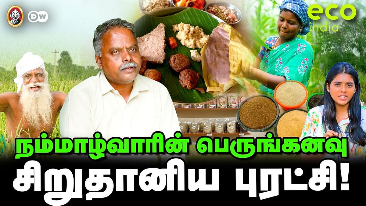 Eco India: நவீன Millet foods - சிறுதானிய புரட்சி! | வீடியோ பாருங்க... பரிசை அள்ளுங்க.!