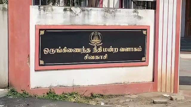 சிவகாசி: பெண்ணிடம் நகை, பணம் மோசடி; ஒரே குடும்பத்தைச் சேர்ந்த 4 பேருக்கு சிறை! 