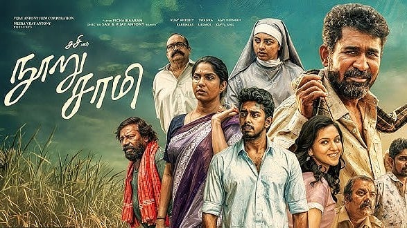 நூறு சாமி விமர்சனம்: அம்மா, சாமியல்ல மனுஷி! நெகிழ வைக்கிறதா மறுமணம் குறித்த எமோஷனல் டிராமா?