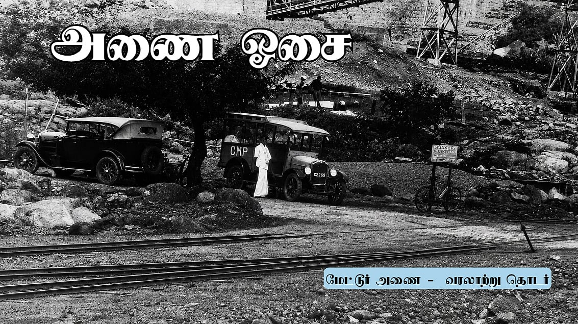 இயந்திரமயமாக்கல்; கமிஷன்; செலவு: சட்டமன்றத்தில் நடைபெற்ற சுவாரஸ்யமான  காரசார விவாதங்கள் | அணை ஓசை 24