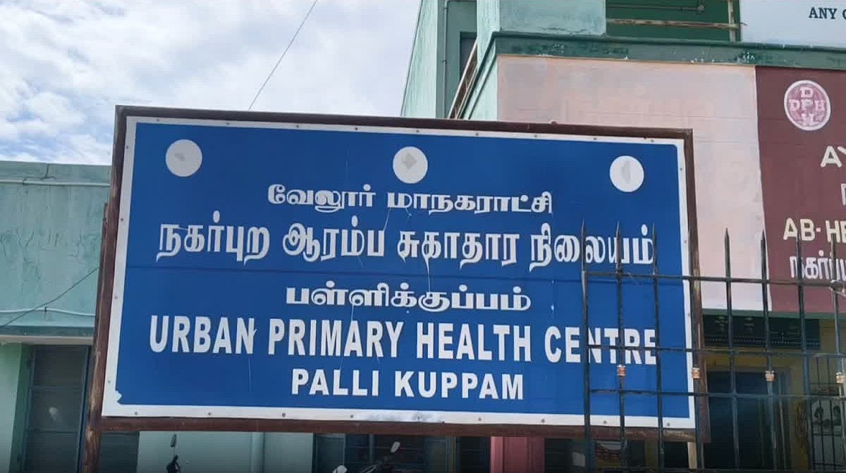 காட்பாடி: கறாராக `லஞ்சம்’ கேட்ட அரசு பெண் மருத்துவர் - கையும் களவுமாக பிடித்த லஞ்ச ஒழிப்புத்துறை!