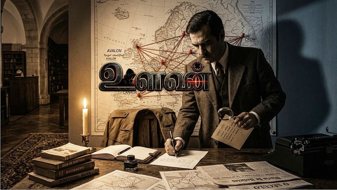 ஜெர்மன் உளவுத்துறையில் இந்திய வம்சாவளி கவிஞர்! | உளவன் - 03