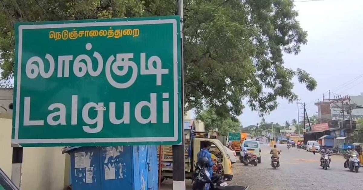 லால்குடி: செப்டிக் டேங்க் சுத்தம் செய்தபோது நிகழ்ந்த சோகம்; இரு இளைஞர்கள் விஷவாயு தாக்கி உயிரிழப்பு!