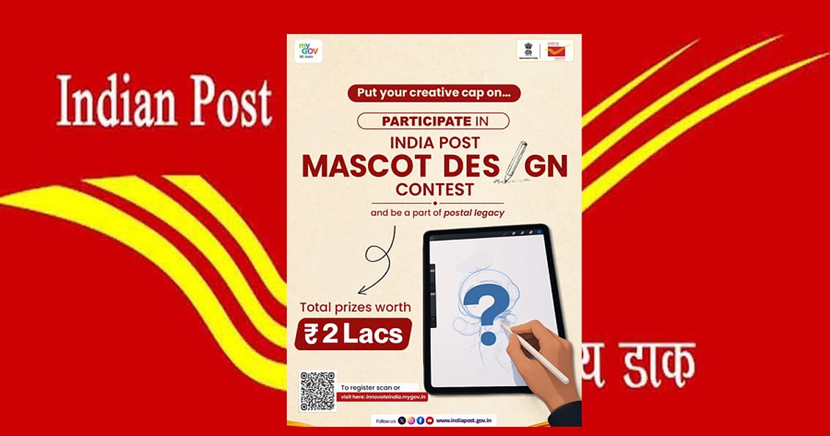 Indian Post: 25,000 முதல் 75,000 வரை பரிசு; இந்திய அஞ்சல் துறைக்குப் புதிய அடையாளம் தேடும் போட்டி!