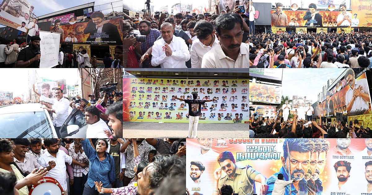 ஜனநாயகன்: அமைச்சர்கள் பிரசன்ட், ரசிகர்கள் கொண்டாட்டம், நீட் எதிர்ப்பு பதிவு! ரோகிணி தியேட்டர் விசிட்