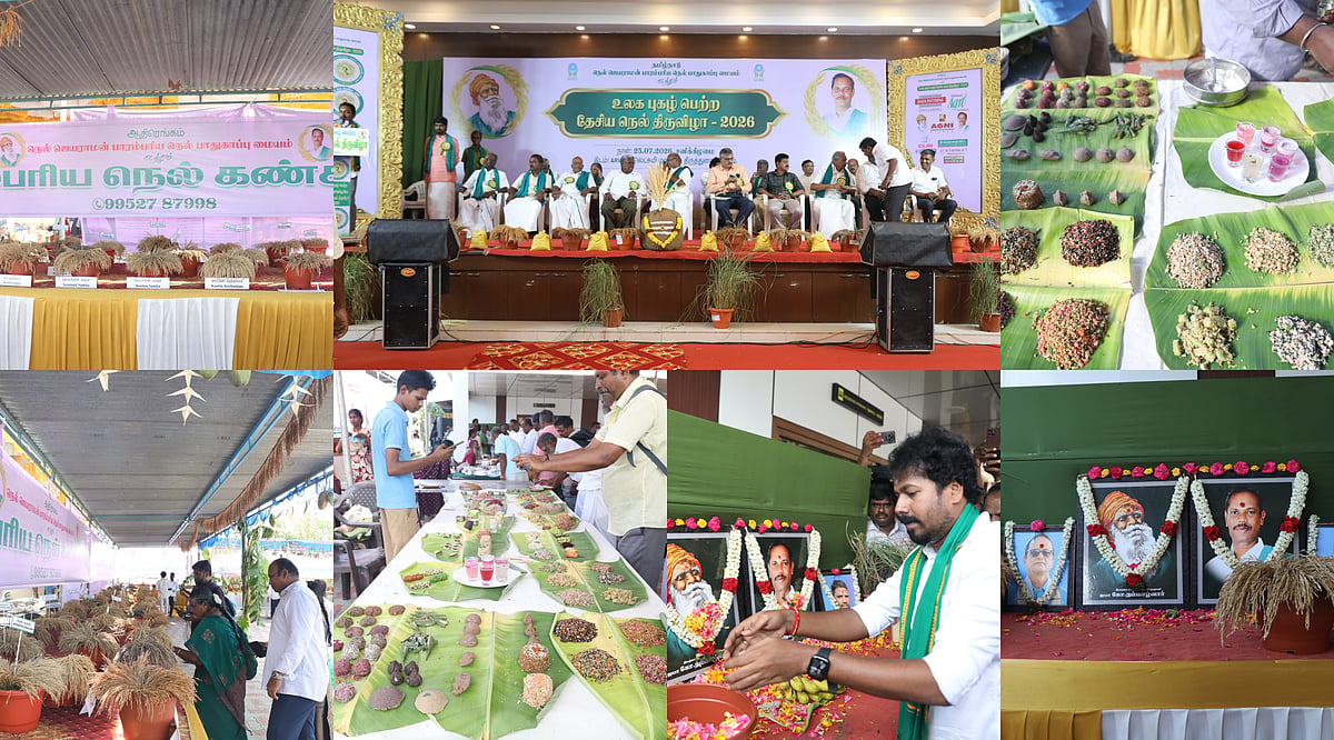 திருவாரூரில் நடைபெற்ற உலகப் புகழ்பெற்ற தேசிய நெல் திருவிழா 2026: புகைப்பட ஹைலைட்ஸ்