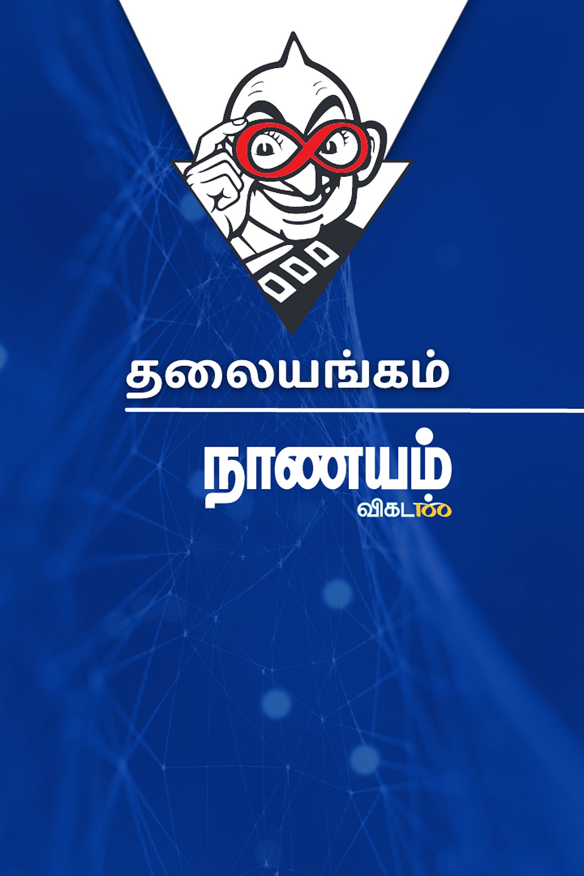கடனாளிகளாகும் பெரும்பான்மை இந்தியர்கள்... காப்பாற்ற என்ன வழி?