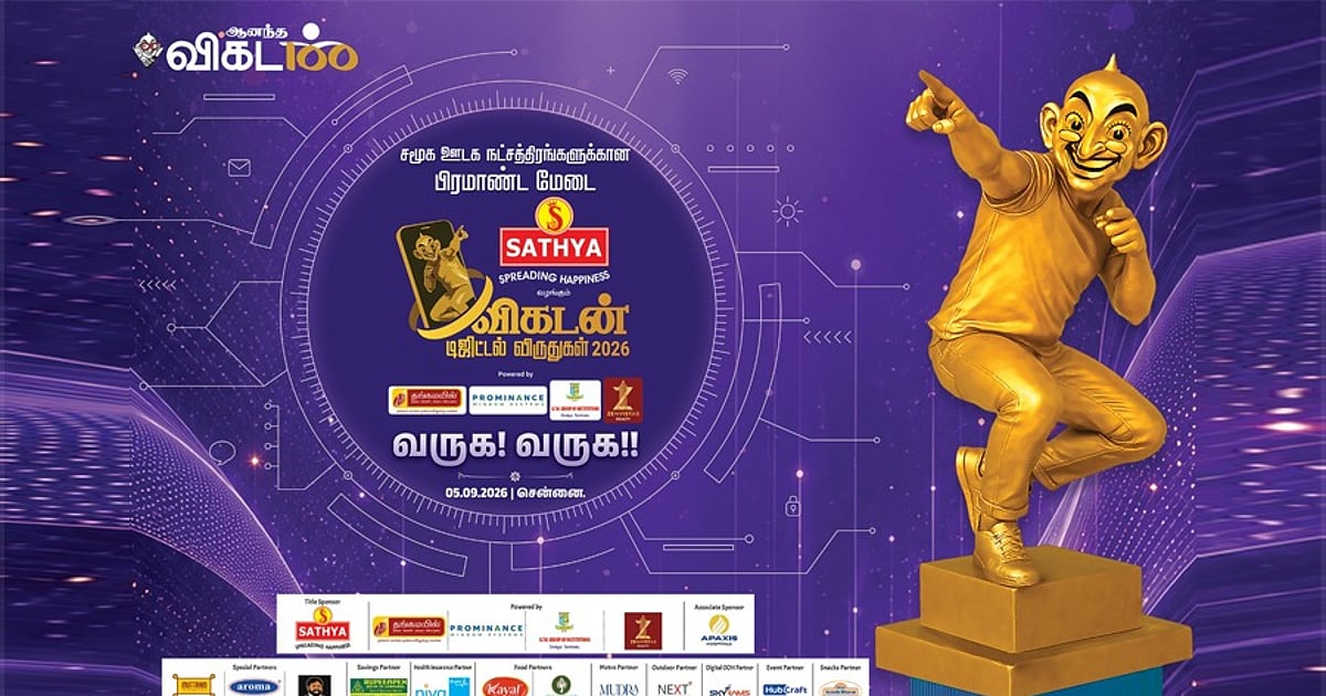 விகடன் டிஜிட்டல் விருதுகள் 2026: உங்கள் மனம் கவர்ந்த படைப்பாளிகளை கெளரவிக்கும் பிரமாண்ட மேடை!