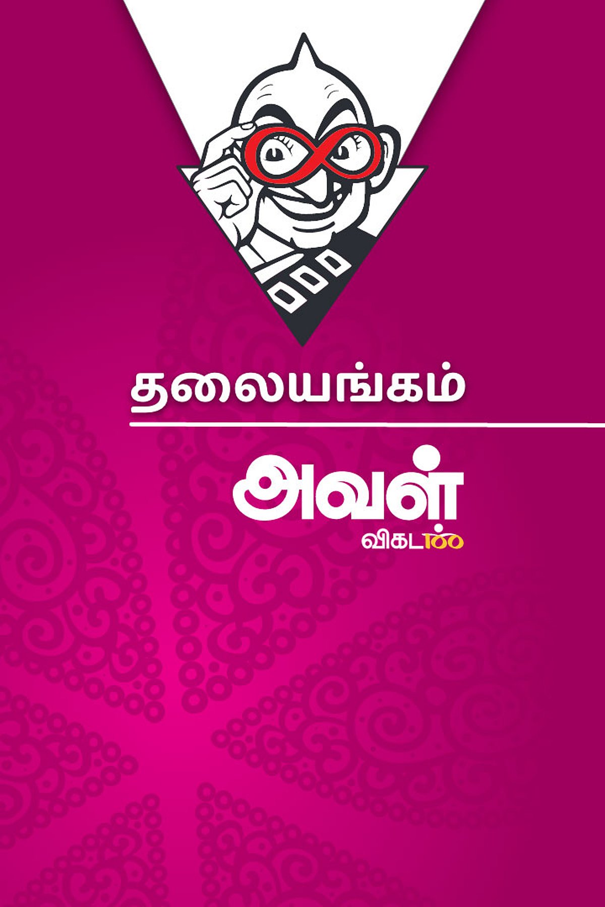 ‘சிரிக்கும் ஃபீனிக்ஸ்’ ஸ்மிருதி மந்தனா சொல்லும் பாடம்!