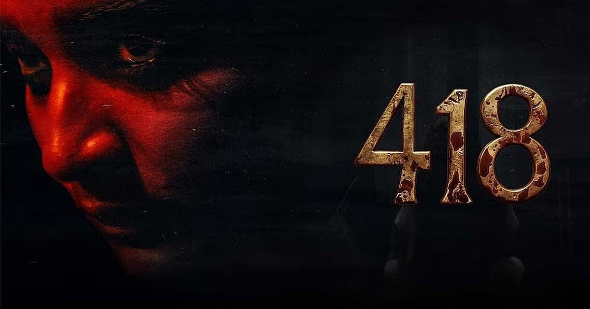 418 Review: காலேஜ் ஹாஸ்டல் அறைக்குள் குடியிருக்கும் பேய்! - திக் திக் காட்டுகிறதா?