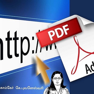 How To JPG fileஐ PDF file ஆக மாற்றுவது எப்படி? How To Convert JPG