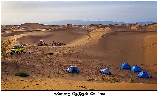 செங்கிஸ் கான்  கல்லறை
