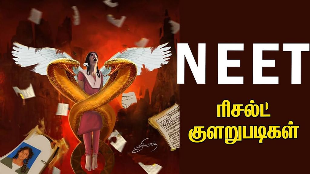 NEET: அன்று தமிழ்நாடு மட்டும், இன்று நாடு முழுவதும் வெடித்த எதிர்ப்பு - நீட் தேர்வும் குளறுபடிகளும்!