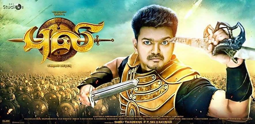 'புலி’ இசைவெளியீடு தேதி அறிவிப்பு? | ’Puli' Music release Date has ...