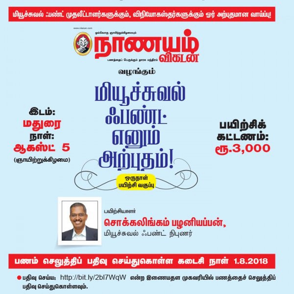 Nanayam Vikatan 22 July 2018 