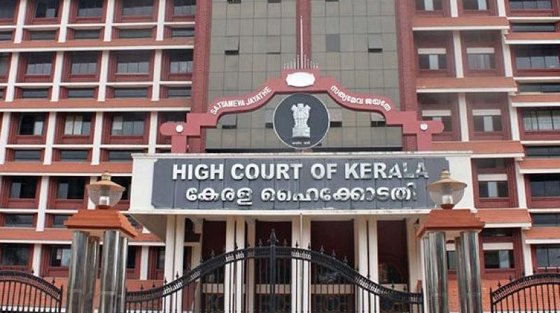 கேரளா உயர் நீதிமன்றம்