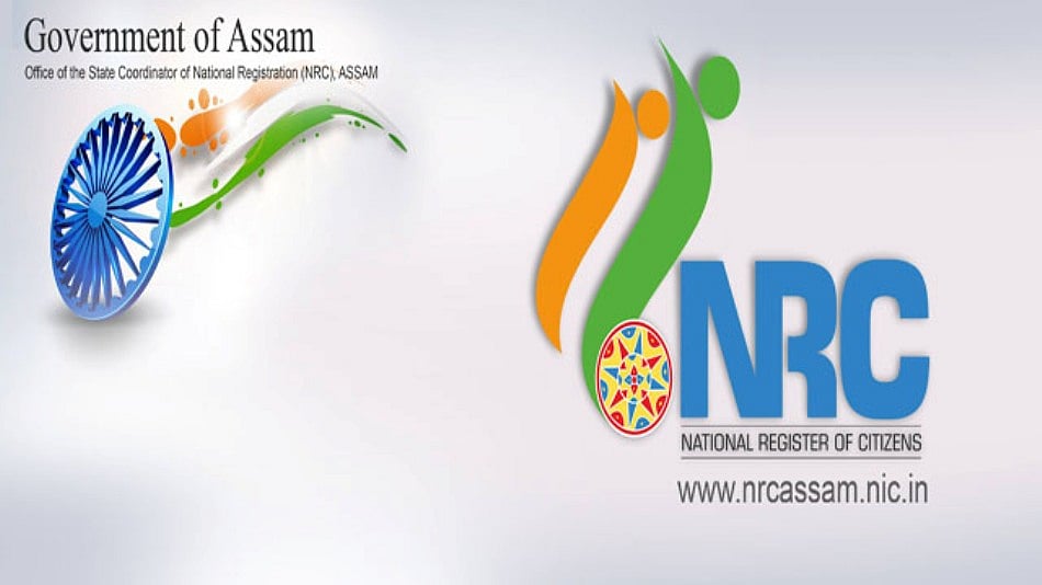 அசாம் என்.ஆர்.சி