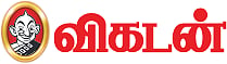 நானும் விகடனும்: விகடன் உடனான உங்கள் அனுபவங்களை பகிருங்கள்?