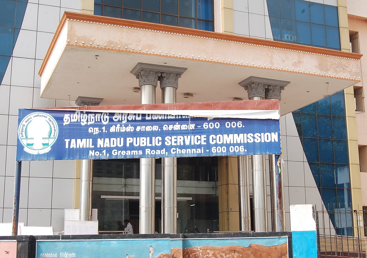 டிஎன்பிஎஸ்சி அலுவலகம்