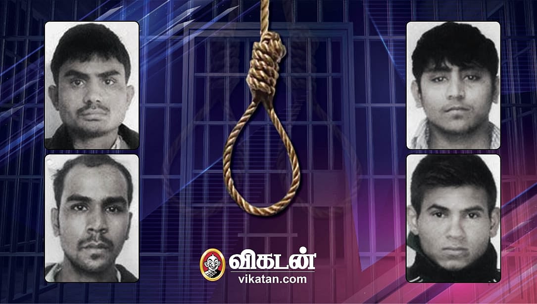 நிர்பயா வழக்கு