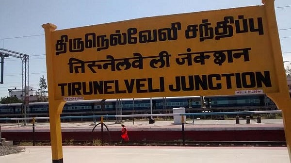 நெல்லை சந்திப்பு ரயில் நிலையம்