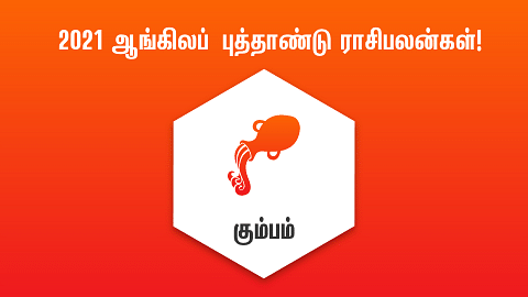 Tamil astrology kumbha rasi