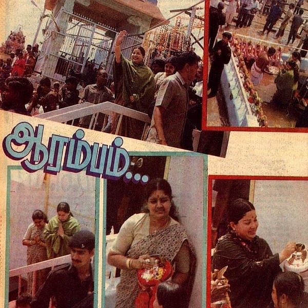 மகாமக குளத்தில் ஜெயலலிதா