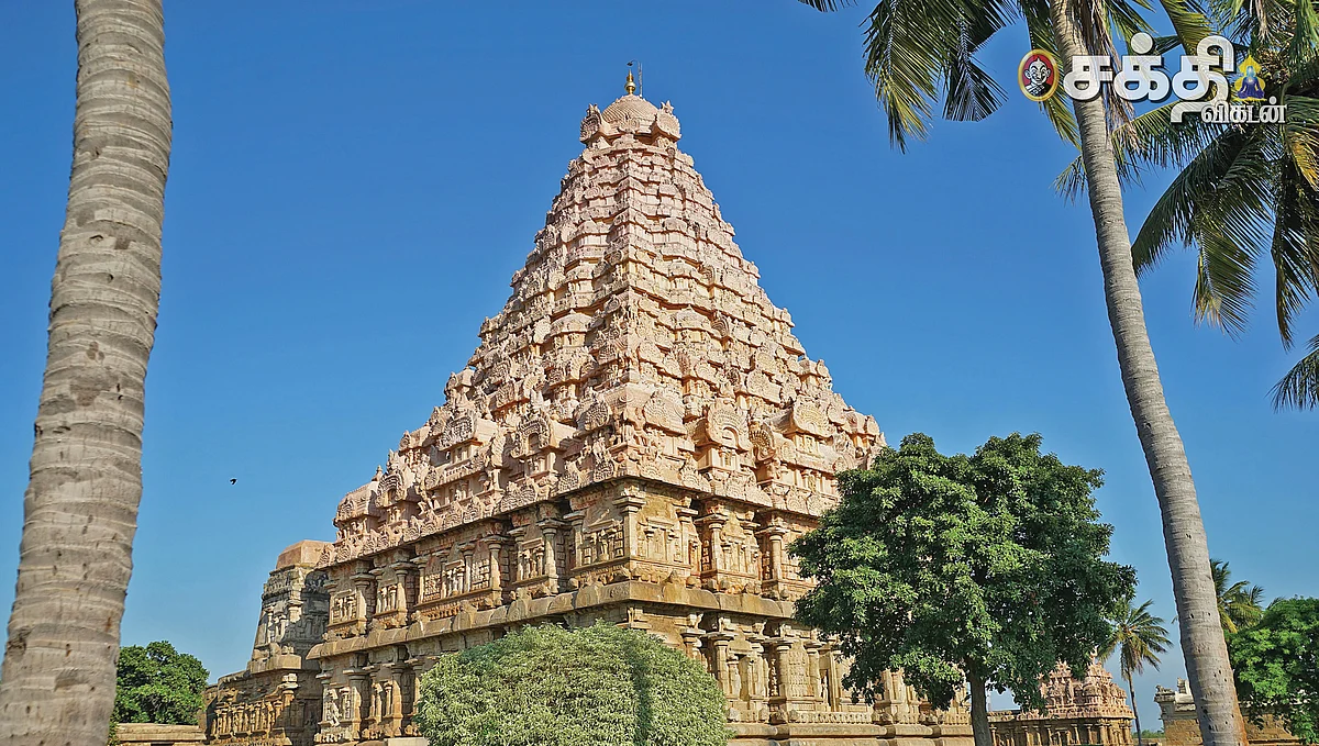 கங்கைகொண்ட சோழபுரம்